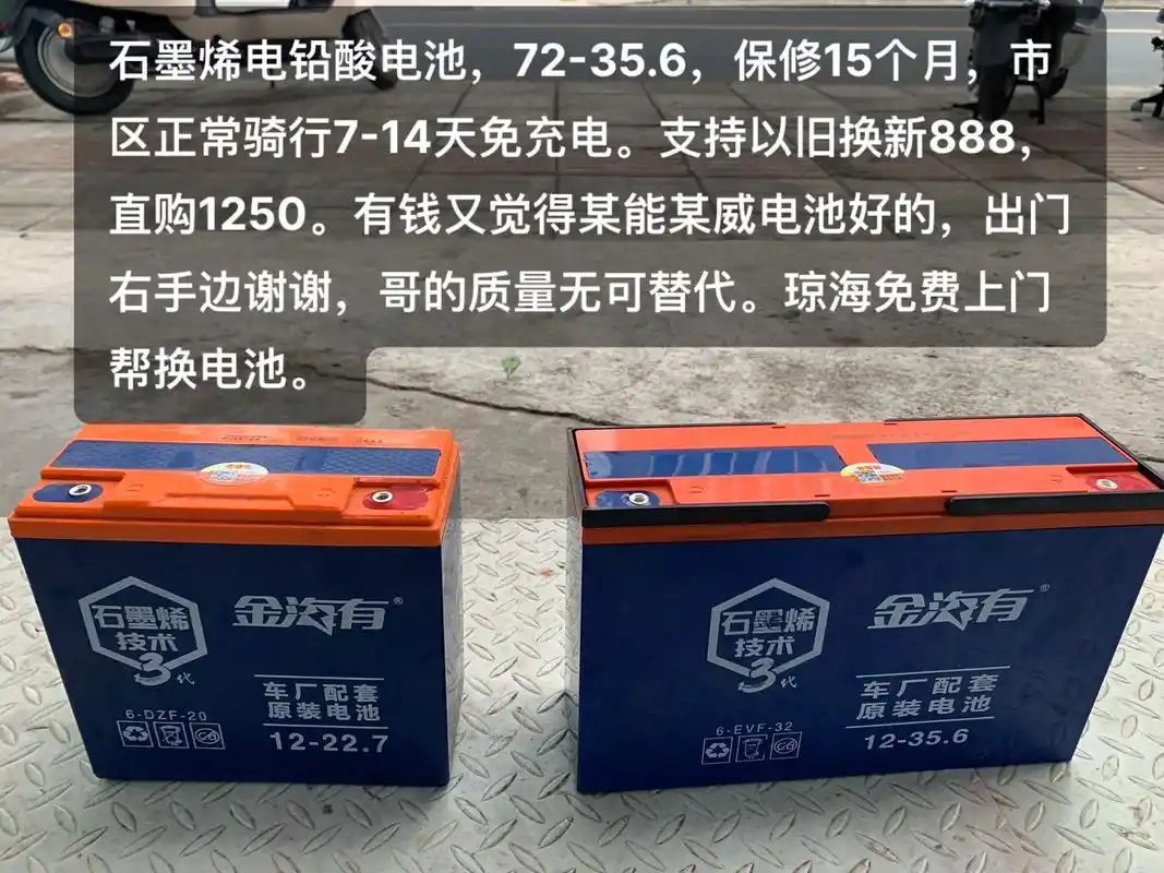 电动车铅酸大电池.#现场实拍 #好物推荐97 #电动车电池  - 抖音