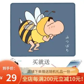 宝蓝色 小蜜蜂蜡笔小新 220x180mm  3mm