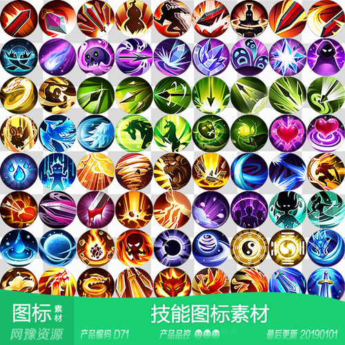 网豫素材d71 q版仙侠圆形技能道具图标361张 网页手机游戏素材