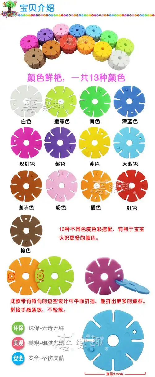 广东汕头批发散装 12种颜色 雪花片积木200片 拼插拼装 益智玩具 送