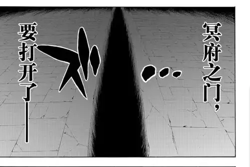 开启冥界之门的法阵,需要漆黑的三极性的力量来维持,所以魔法骑士团的