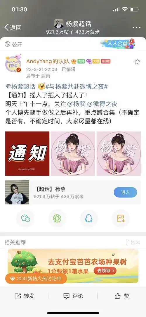 来自: 港岛夜游 2023-03-22 10:13:53 新疆 虽然不知道为啥没用应援色