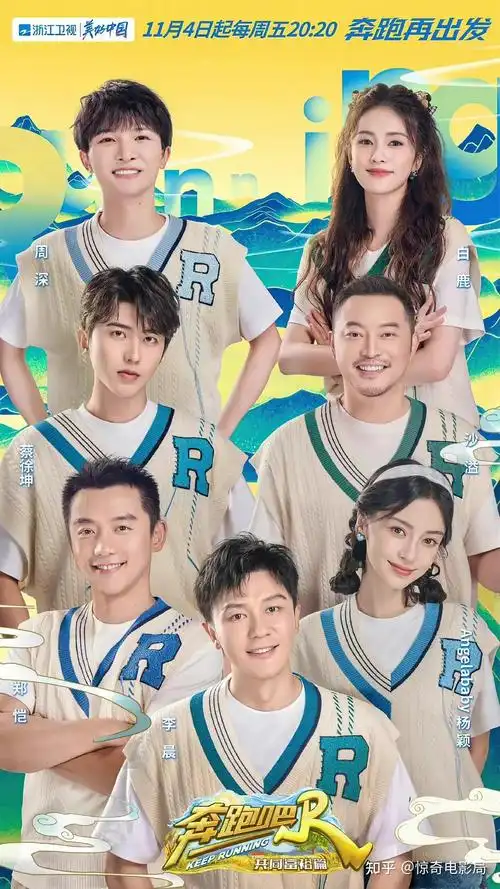 新一季《跑男》官宣,178亿票房男主站c位,李晨队长才是众望所归