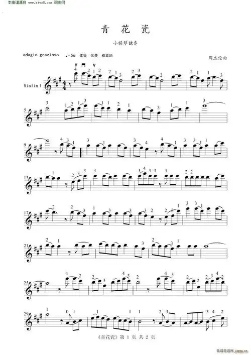 小提琴练习曲 )简谱_青花瓷( 小提琴练习曲 )小提琴谱曲谱_小提琴谱