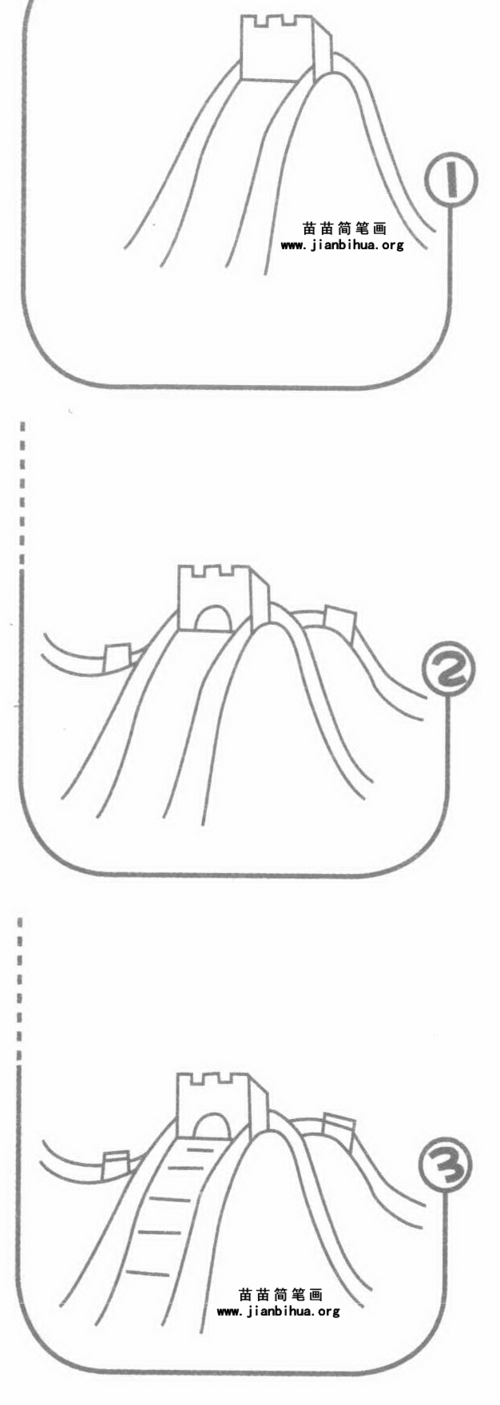 彩色简笔画怎么画长城简笔画图解长城简笔画长城的简笔画超简单手抄报