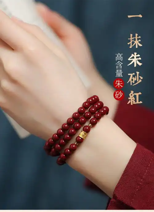 朱砂手串女紫金砂手链男士属虎年本命年黄金六字真言情侣 三圈朱砂8mm