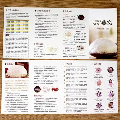 燕窝说明书烫金精美功效简介宣传册宣传单批发宣传单