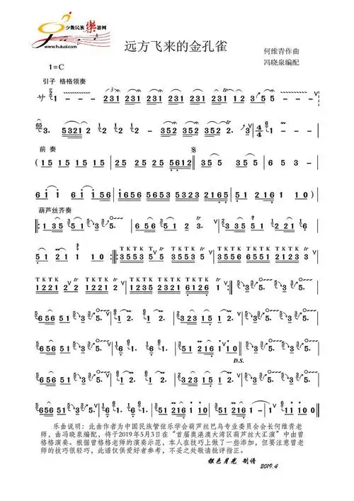 葫芦丝零基础快速入门 系列教程