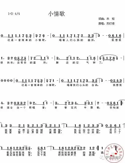 小情歌苏打绿经典歌曲深情中音萨克斯音乐