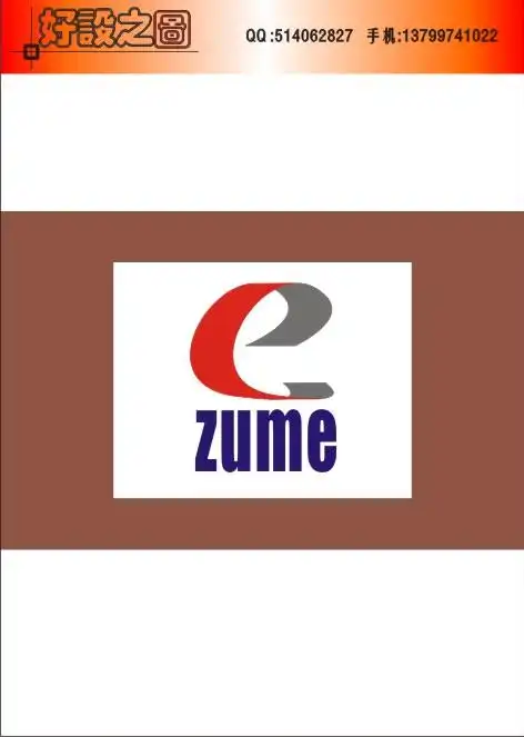 字母e变形设计.用于服装上的logo(17号)