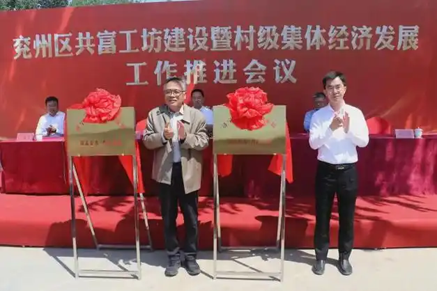 为兖州区筑孟城乡发展有限责任公司,小孟镇"菌兴小孟 共富工坊""筑