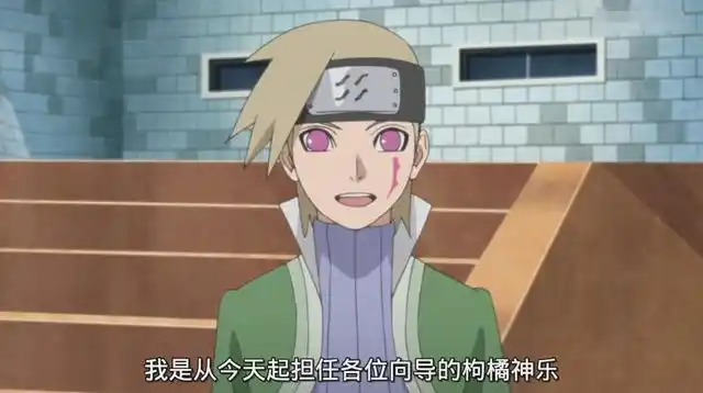 博人传tv最新一话疑似三代水影矢仓族人现身