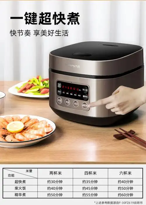 九阳电饭煲家用3l升多功能迷你小型电饭锅12人智能4旗舰