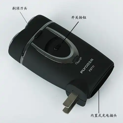 飞科剃须刀fs711 飞科711电动剃须刀刮胡刀 磨砂面内充 ***联保