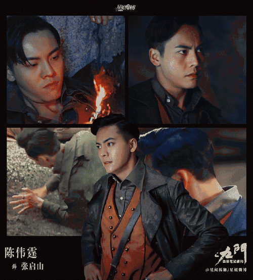 老九门开播8周年##陈伟霆