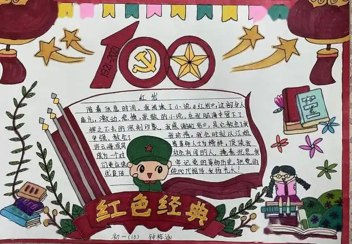 读书节我校举行初一初二年级读书小报创作评比活动