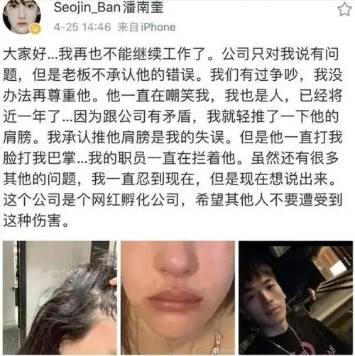 潘南奎正式成为主播!被老板打了的她,反而更火了?