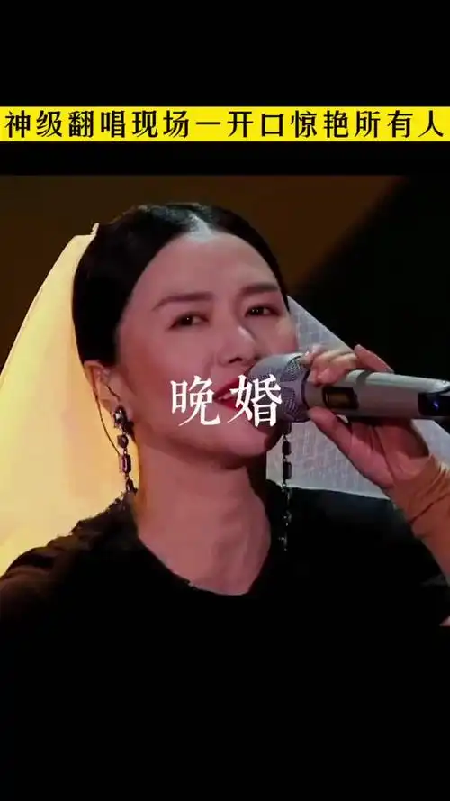 怒音女王谭维维,催泪演绎晚婚,唱出了人们渴望婚姻却又害怕背叛