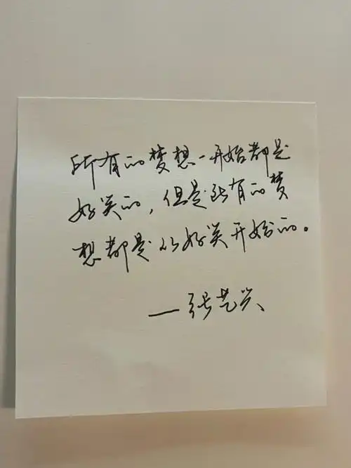 明星语录有你喜欢的句子吗