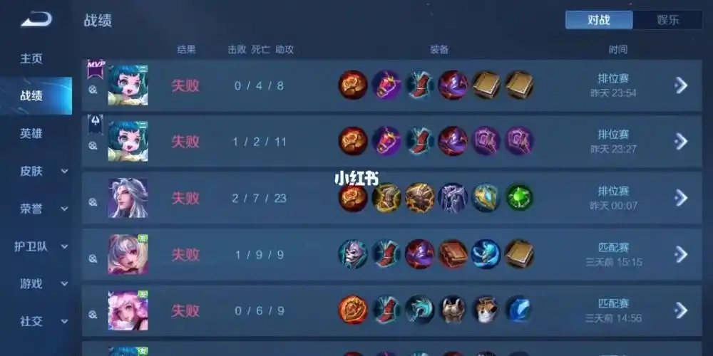 我真是坠了(~_~;)晕过去了好伤心王者荣耀好难啊要哭了 好难啊 当然我