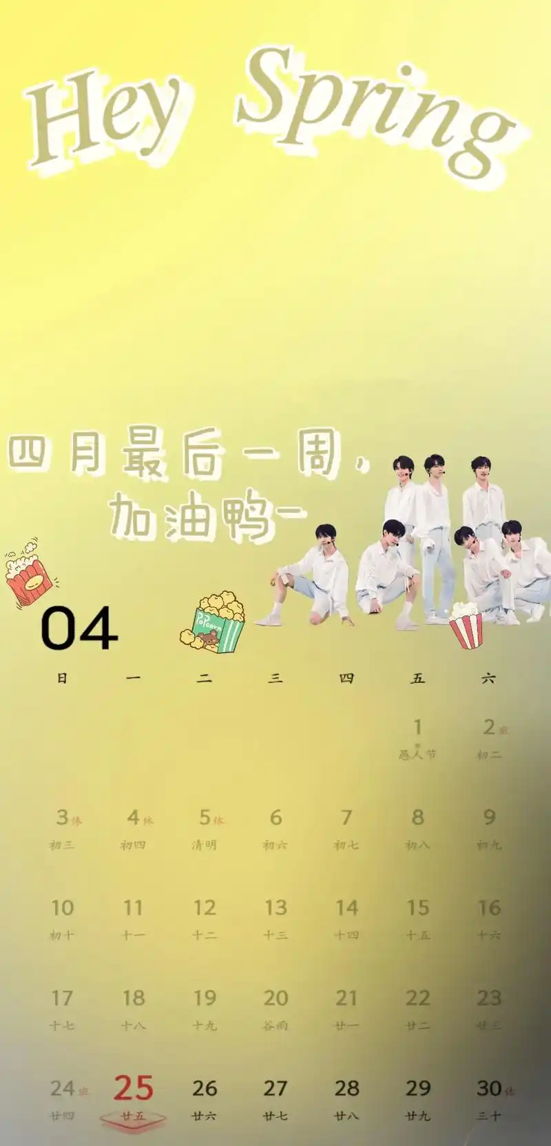 #fyp #时代少年团 #应援色壁纸 #马嘉祺#丁程鑫 #宋 - 抖音