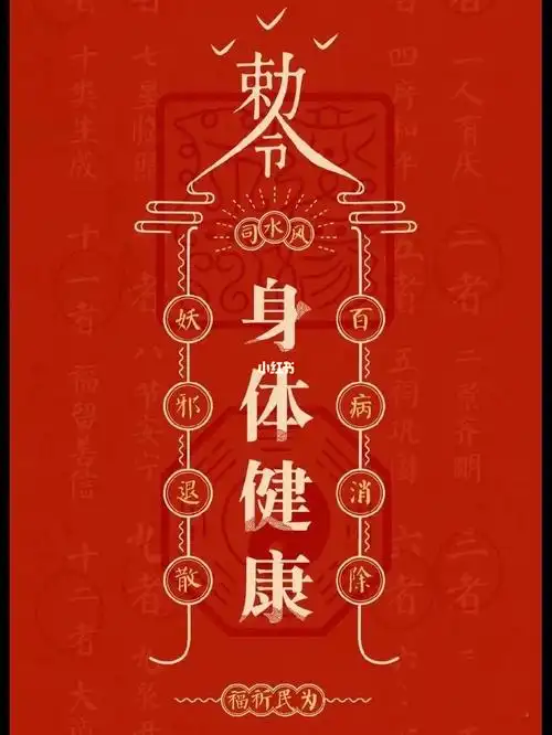 保佑我身体健康平平安安050505