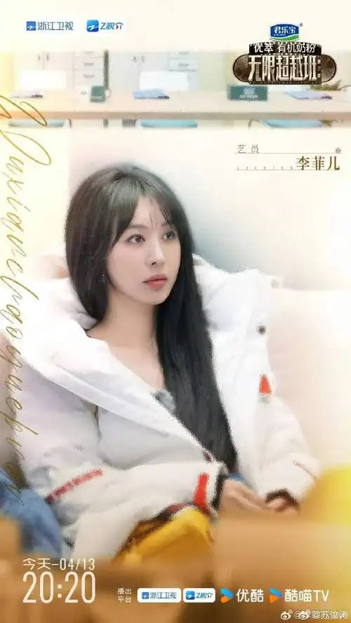误会李菲儿了