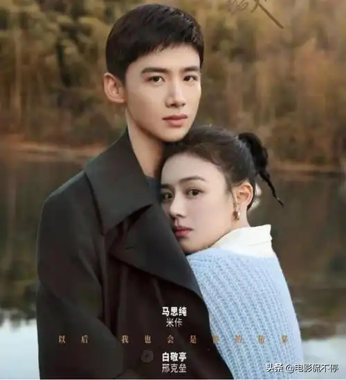 白敬亭马思纯为什么会有吻戏 马思纯白敬亭组cp(2)