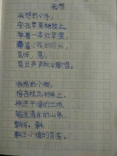 百班千人第十八期《童诗三百首》创意大写作 插上翅膀 展翅翱翔