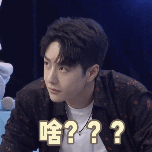 王一博表情包动图 - 堆糖,美图壁纸兴趣社区