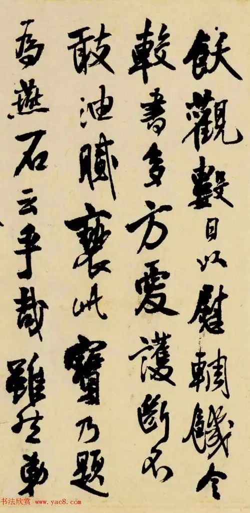 清初大书家【王铎】行书墨迹欣赏《致李年信札》(2)