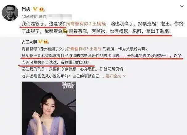 筷子兄弟王太利的女儿王婉辰也参加了这季节目,但她的初评级舞台很