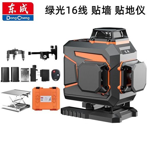 东成贴墙仪贴地仪一体绿光水平仪绿光激光平水仪铺地扫平仪墙地两用