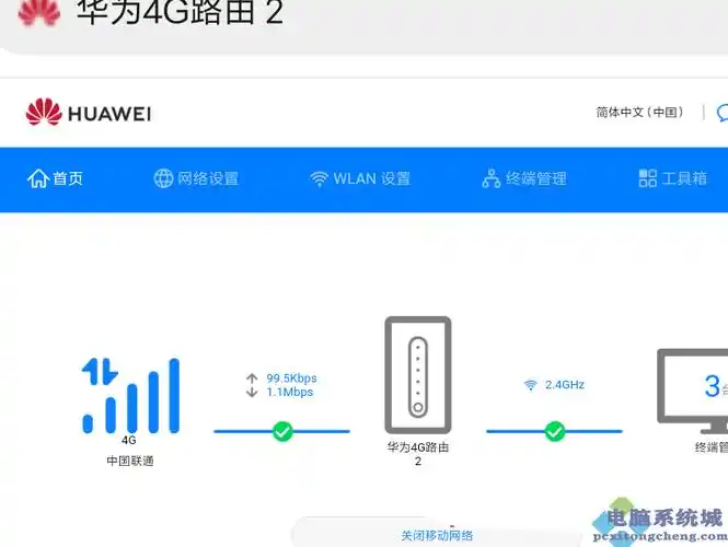 华为4g路由器2pc端口管理页面无法登陆怎么办?