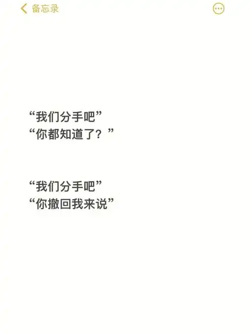 我们分手吧如何回复能气死人71