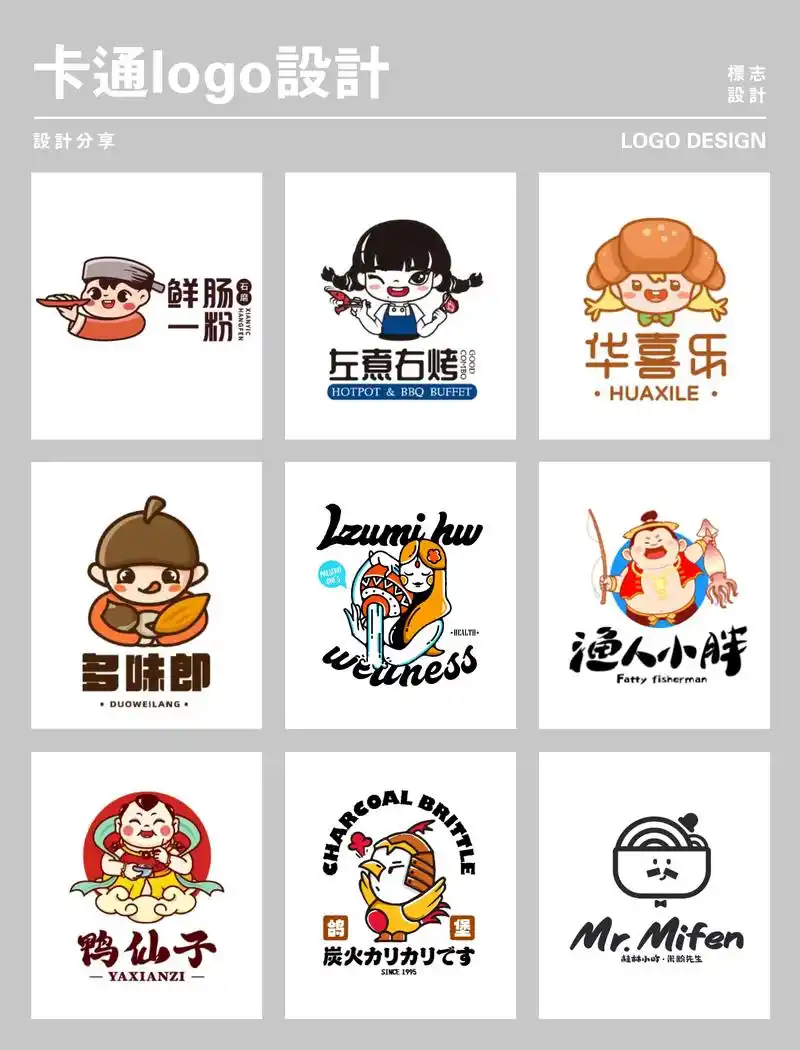 卡通形象作为现代标志设计的 - 抖音