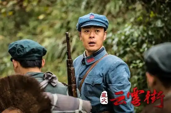 贵州红色题材电视剧《星火云雾街》登陆央视黄金频道