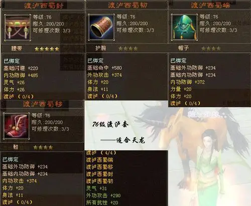 76,86,96级玄昊大展演_天龙八部ol_17173天龙八部ol专区_17173.