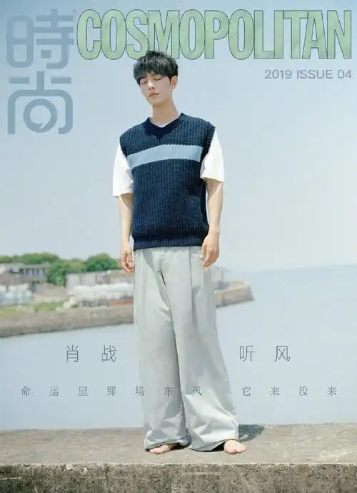 肖战身穿深蓝色无袖针织毛衣