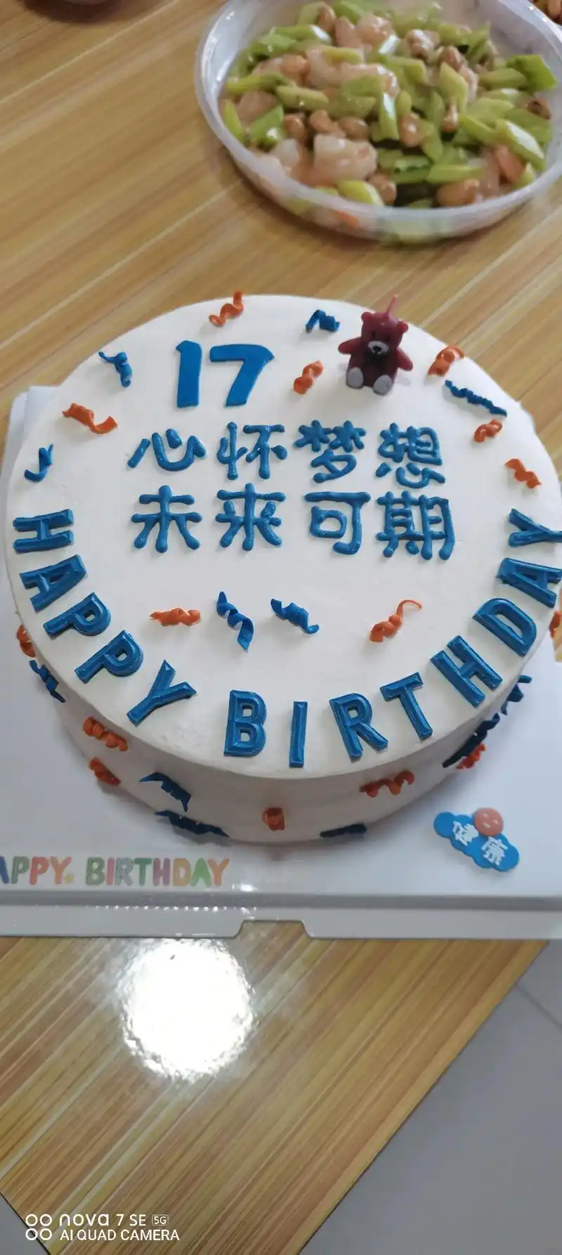 我的男孩十七岁生日快乐!不求你多优秀,但一定要做足够阳光,足够善良
