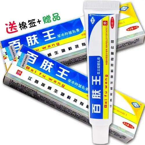 百肤王草本抑菌乳膏 恒毅百肤王草本乳膏百夫王抑菌软膏西藏藏王止痒