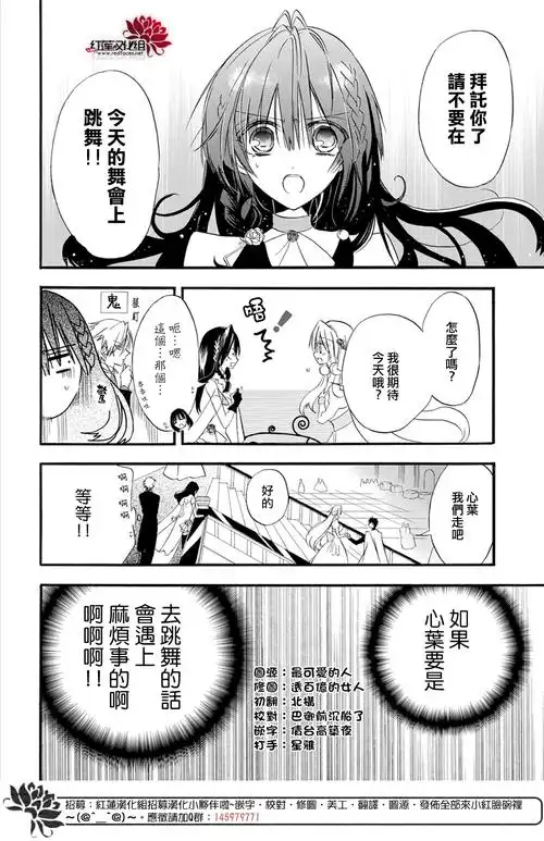 【漫画】转生恶女的黑历史 03 - acfun弹幕视频网 - 认真你就输啦 (?