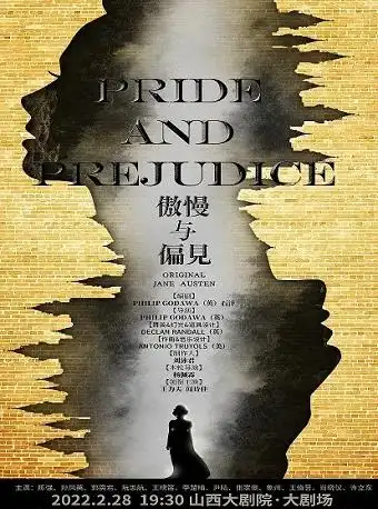 英国经典爱情戏剧傲慢与偏见