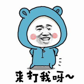 我最爱的一组萌贱动态表情包:跳一段极乐净土压压惊