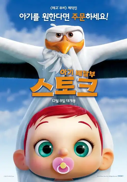 逗鸟外传:萌宝满天飞