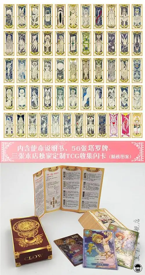 魔卡少女樱透明牌手链库洛牌塔罗牌百变小樱手杖周边小樱牌礼包魔卡