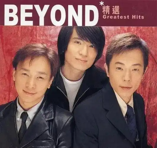 beyond三子:回忆与未来的摇滚之歌