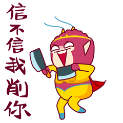 《神经大圣东北话》微信表情动态版(全套)