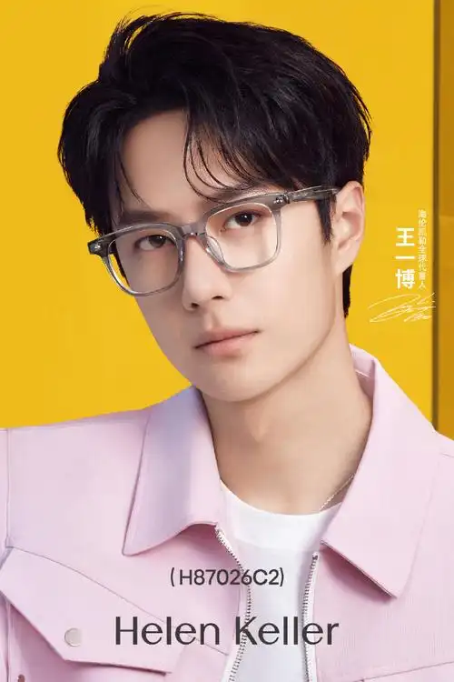 王一博粉色夹克##王一博透灰框眼镜