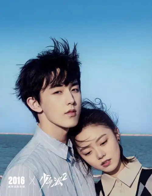 《少年派2》海报